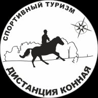 Московские городские соревнования по спортивному туризму , дистанция конная